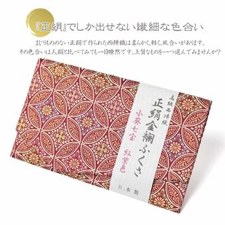 慶事用袱紗 正絹 西陣織 金襴 小葵七宝紅紫色  EsuonHappiness（エソンハピネス）のサムネイル画像 3枚目