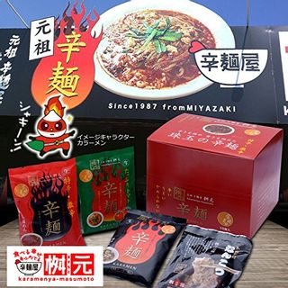 桝元の辛麺 （赤辛） 桝本（ますもと）のサムネイル画像 3枚目