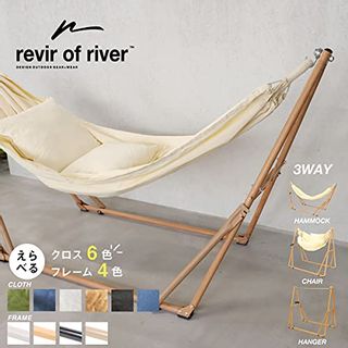 3WAY ハンモック revir of river（レビール オブ リバー）のサムネイル画像 1枚目