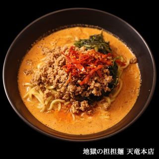 天竜本店  地獄の坦々麺（3食入り）の画像 1枚目