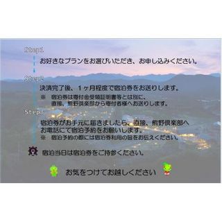 世界遺産リゾート 熊野倶楽部ペア宿泊券 オールインクルーシブ 三重県熊野市のサムネイル画像 3枚目