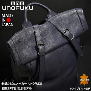 オールレザーリュックサック 姫路革 日本製  UNOFUKU（ウノフク）のサムネイル画像 2枚目