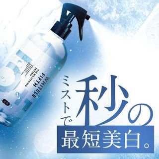 薬用美白化粧水 WHITELE FIFTH（ホワイトルフィフス）のサムネイル画像 3枚目