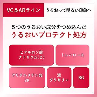 美白化粧水 VC&AR さっぱりタイプ ちふれのサムネイル画像 4枚目