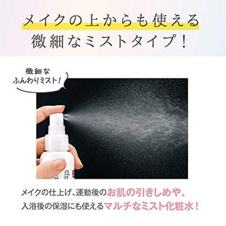 薬用美白ミスト化粧水の画像 3枚目