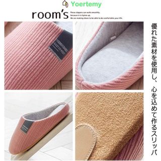 洗える スリッパ  4足セット Yoertemyのサムネイル画像 2枚目