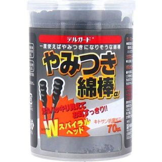 綿棒 デルガード やみつき綿棒α 70本入 ブラック 阿蘇製薬のサムネイル画像