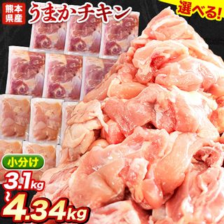 うまかチキン 鶏肉 3種から選べるセットの画像 1枚目