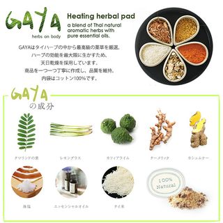 GAYA（ガヤ）リラックスアイピロー ハーバルパッド 日興メディカル株式会社のサムネイル画像 3枚目