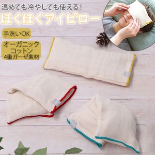 Hyva(ヒュバ)ほくほくアイピローの画像 1枚目