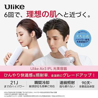 Ulike Air3 Ulike（ユーライク）のサムネイル画像 2枚目