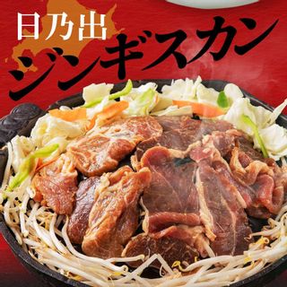 日乃出ジンギスカン食べ比べ5種【2.5kg】セット の画像 3枚目