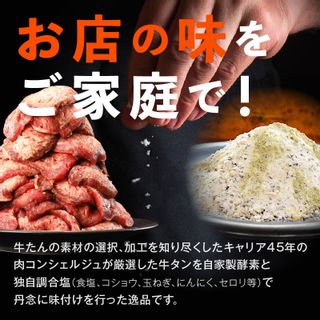 【訳あり】 牛タン 大暴れ盛り 1.4kgの画像 3枚目