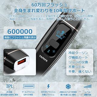 YAPAFA IPL冷感脱毛器  YAPAFA （ヤパファ）のサムネイル画像 3枚目