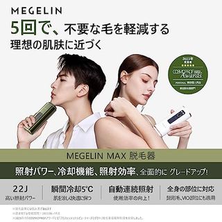 MEGELIN MAX POWERの画像 2枚目