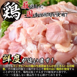 <訳あり・簡易包装>国産カット鶏肉セット(合計4.2kgの画像 2枚目