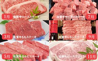 素敵な佐賀牛ステーキ定期便!通年6回!の画像 2枚目