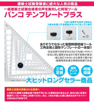 三角定規45°テンプレートプラスの画像 3枚目