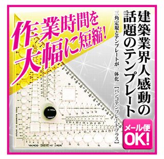 三角定規45°テンプレートプラスの画像 2枚目