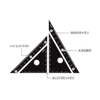 見やすい白黒三角定規の画像 1枚目