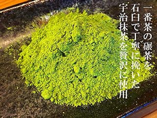 抹茶くずもち きよ泉のサムネイル画像 4枚目