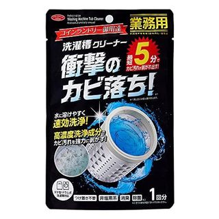 洗濯槽クリーナー 縦型・ドラム式対応 50g×3包の画像 1枚目