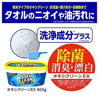 OXICLEAN(オキシクリーン)  EX 株式会社グラフィコのサムネイル画像 2枚目