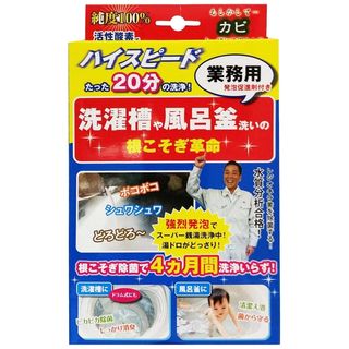 根こそぎ革命 宮崎化学薬品株式会社のサムネイル画像 1枚目