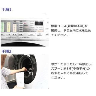 洗濯槽の洗浄剤A（ドラム式洗濯機用）の画像 2枚目