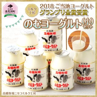 ミルク工房 のむヨーグルト(小)セットの画像 2枚目