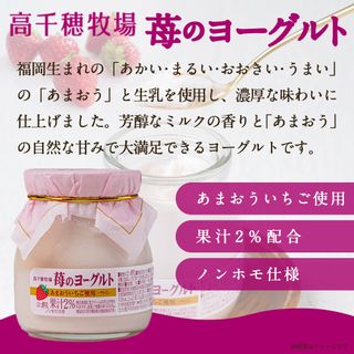 高千穂牧場ヨーグルト&のむヨーグルトセットの画像 3枚目