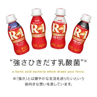 【定期便12回】明治 プロビオヨーグルト R-1 ドリンクタイプ  茨城県守谷市のサムネイル画像 3枚目