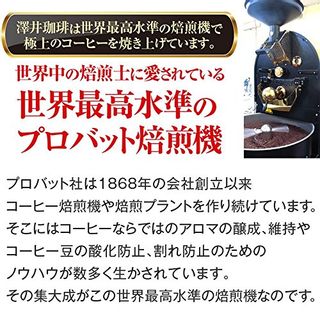 やくもブレンド 澤井珈琲のサムネイル画像 4枚目