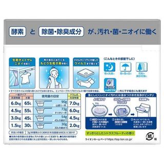 部屋干しトップ 除菌EX 900gの画像 2枚目