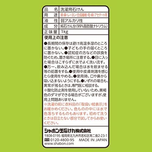 純植物性スノール 1kg シャボン玉石けん株式会社のサムネイル画像 3枚目