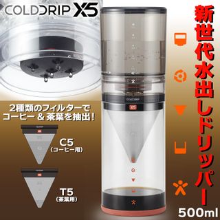 コールドドリップ X5 マルチ水出しコーヒードリッパー BEANPLUS（ビーンプラス）のサムネイル画像 2枚目