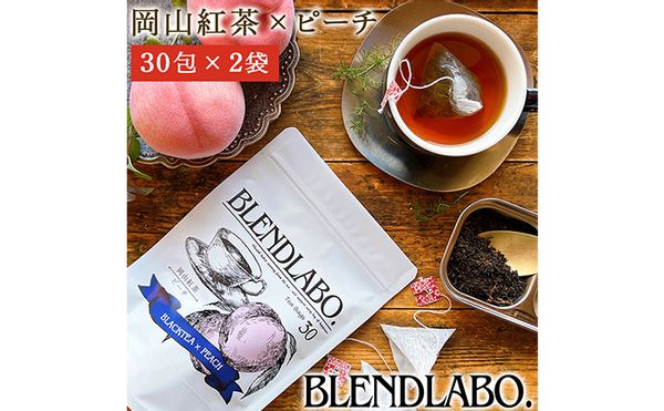 ふくちゃ フレーバーティー 岡山紅茶×ピーチ ティーバッグ 2.5g×60包　の画像