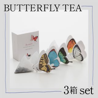 BUTTERFLY TEA / 3箱セット ティータイム の画像 1枚目