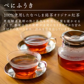 なべしま銘茶 飛騨紅茶 ファーストフラッシュ　TR3157の画像 2枚目