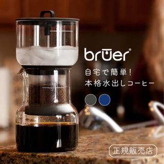 Cold Bruer （コールド ブルーアー） BRUER（ブルーアー）のサムネイル画像 1枚目