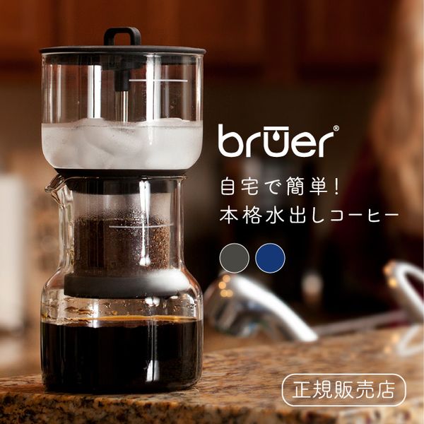 Cold Bruer (コールド ブルーアー)の画像