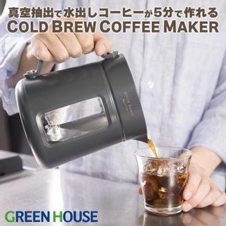 COLD BREW COFFEE MAKER（コールドブリュー コーヒーメーカー） GREEN HOUSE(グリーンハウス)のサムネイル画像