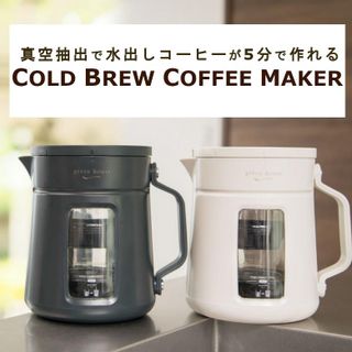 COLD BREW COFFEE MAKER（コールドブリュー コーヒーメーカー） GREEN HOUSE(グリーンハウス)のサムネイル画像 2枚目