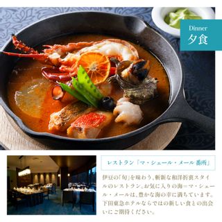 <下田東急ホテル>伊豆下田温泉 オーシャンビューデラックスツイン平日限定1泊2食付ペア宿泊券の画像 2枚目