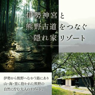 世界遺産リゾート熊野倶楽部ペア宿泊券(朝食付き・スーペリアスイート青龍プラン)の画像 3枚目