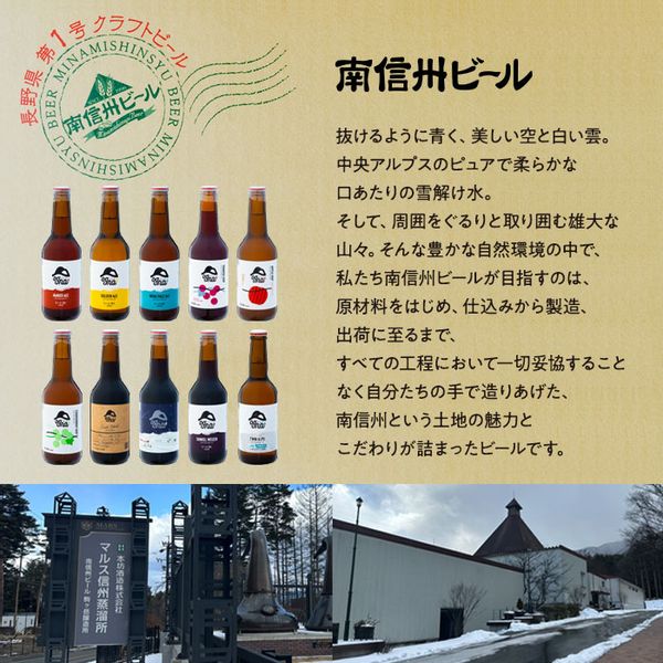 南信州クラフトビール「Ogna」６本セット 長野県宮田村のサムネイル画像 2枚目