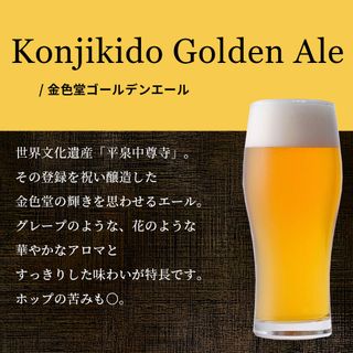 樽生ビール〈ゴールデンエール〉3L【ビアサーバー付き】の画像 2枚目