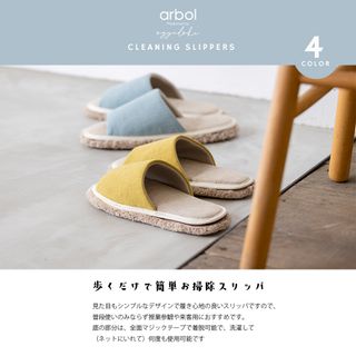 【ogyadoki×HAPTIC】arbol 綿麻 お掃除スリッパ 全6色 ROOMコラボの画像 2枚目