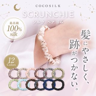 シルク ヘアゴム シュシュ COCOSILK（ココシルク）のサムネイル画像 2枚目