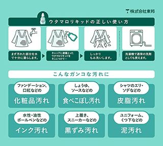 ウタマロ リキッド フローラル 400mlの画像 3枚目